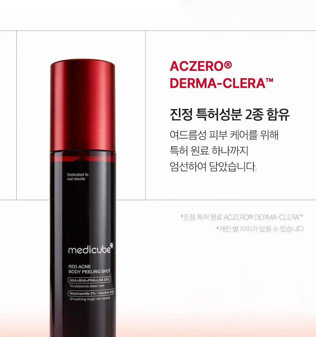 [NEW/바디트러블 케어] 메디큐브 레드 아크네 바디 필링 샷 110g 상세페이지 25